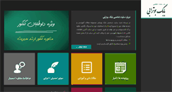 Desktop Screenshot of boutorabi.net