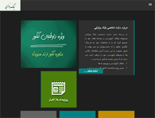 Tablet Screenshot of boutorabi.net